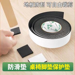 办公桌餐桌减震静音防滑垫 EVA防滑桌椅脚垫家用沙发凳子耐磨垫片