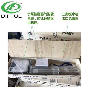 抽河水 DIFFUL小型家用24V水泵增压 湖水直流太阳能鱼池地面水泵