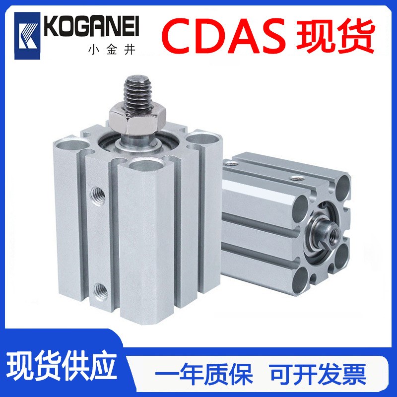 KOGANEI小金井薄型气缸CDAS12/16/20/25/32/40/50/63/80/100X50-B