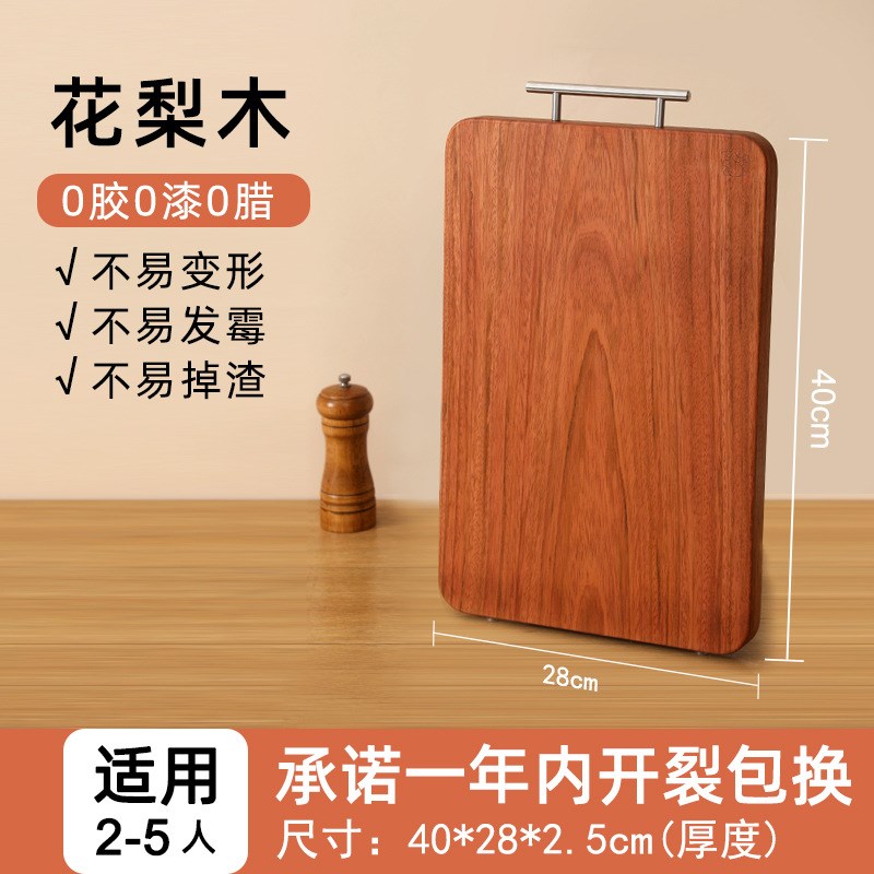 天然典南美花梨木整木切割菜板防霉砧板双面案板无漆擀面板切菜板
