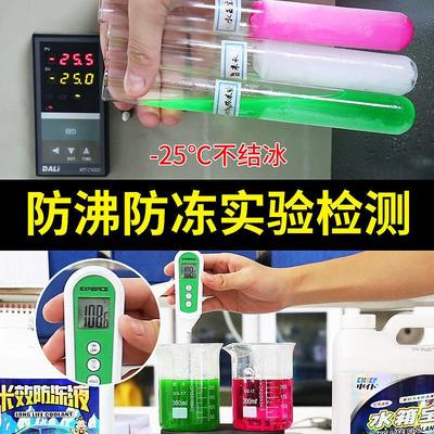 车仆汽车用品防冻液发动机冷却液水箱宝绿色红色冷冻液四季通明微