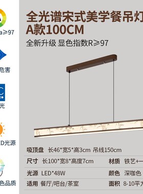 宋代美学餐厅吊灯新中式国风设计师波浪感茶室书房吧台布艺长条灯