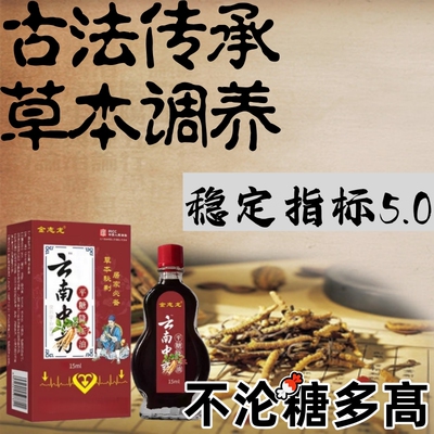 己帮100万人平衡中老年指标激活胰素调养古法草本养护精油