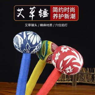 拍八虚艾草锤拍背神器筋络拍打可爱疏通艾叶艾灸锤按摩捶肩颈锤子