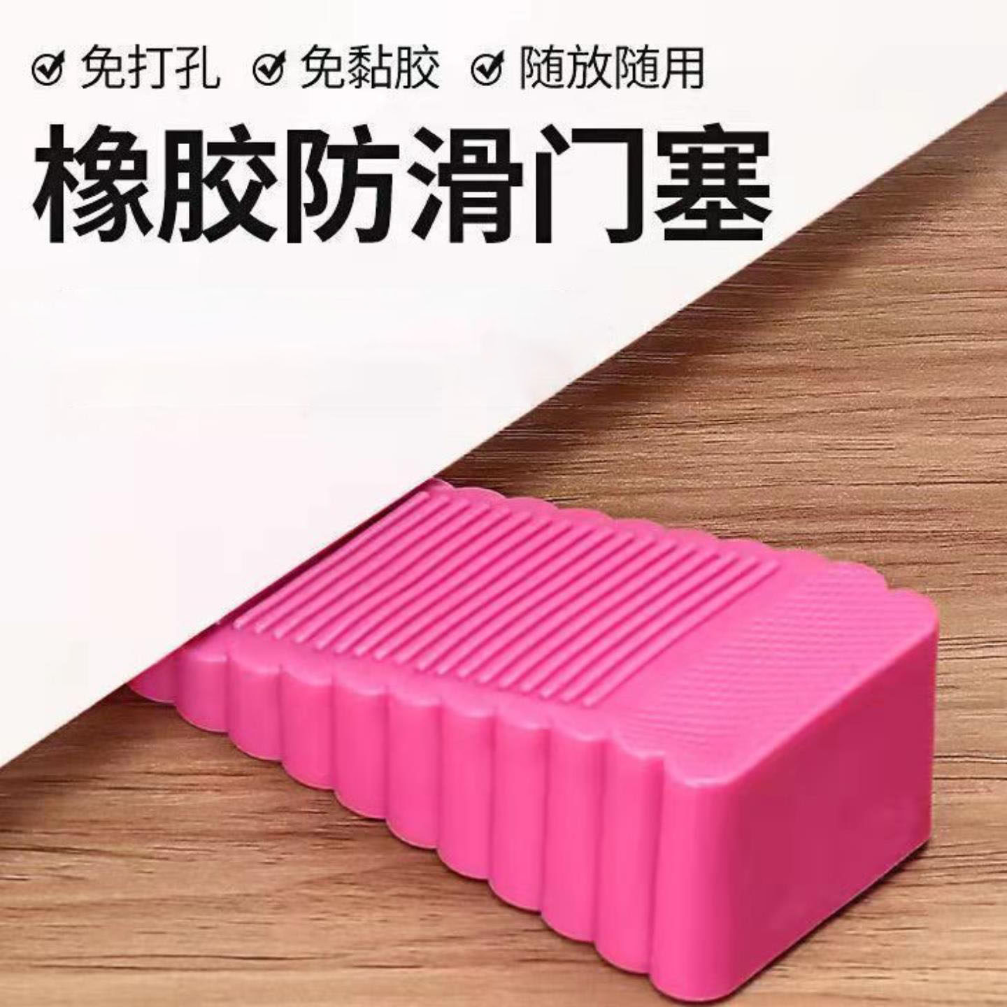 厂家直销防风橡胶拉丝门档安全防撞固定创意硅胶顶门器