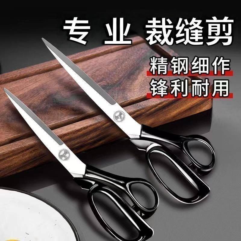 轻松裁剪工艺裁缝专用剪刀裁剪大剪刀缝纫剪服装剪裁布家用剪
