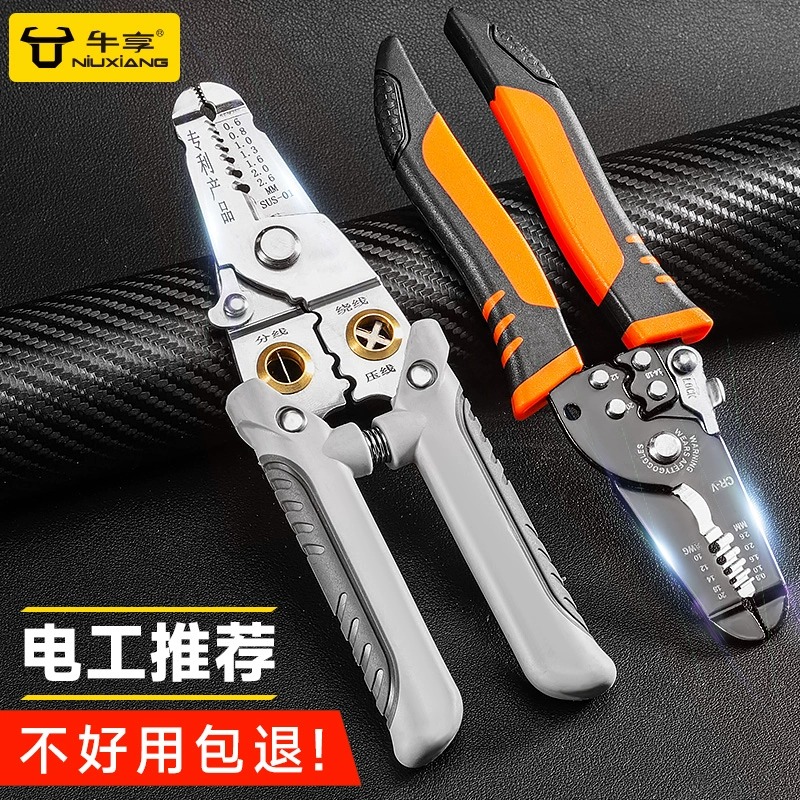 剥线钳多功能电工专用工具工业级电缆剥皮分线剪压线钳剥线神器