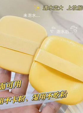 小妞同款粉扑黄油饼干气垫不吃粉底液干湿两用化妆海绵淡妆