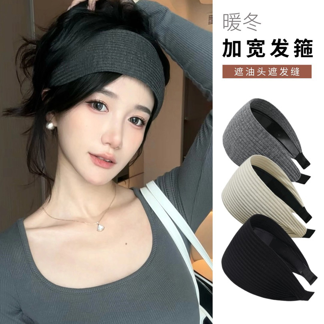 秋冬发箍女高颅顶宽边针织发捆头箍2024新款高级感显脸小发带发卡