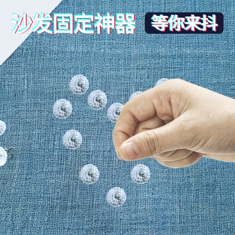 沙发垫固定器家用扭扭钉沙发套罩巾隐形安全防跑防乱扣床被单防滑