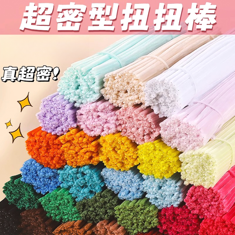 网红扭扭扭扭棒多色混装加密毛条花束diy材料密绒无油味彩色毛条~