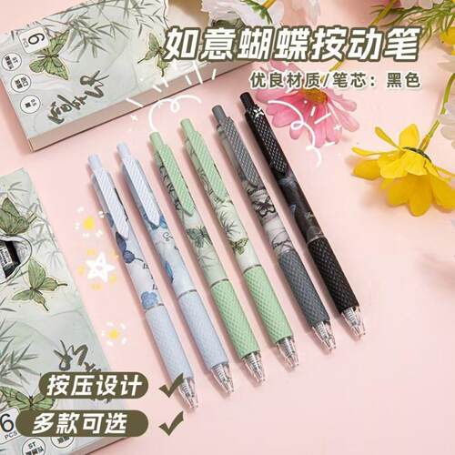 黑色如意蝴蝶按动中性笔0.5st学生考试专用刷题笔速干顺滑黑笔