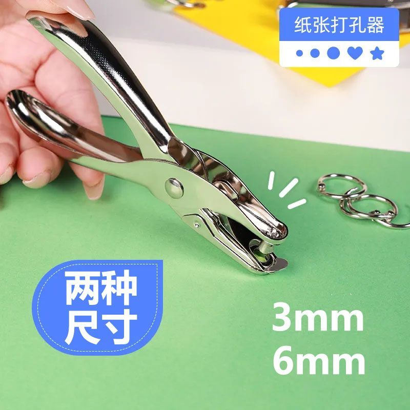 学生专用活页本打孔机DIY活页纸打洞机手握迷你可爱装订打眼器