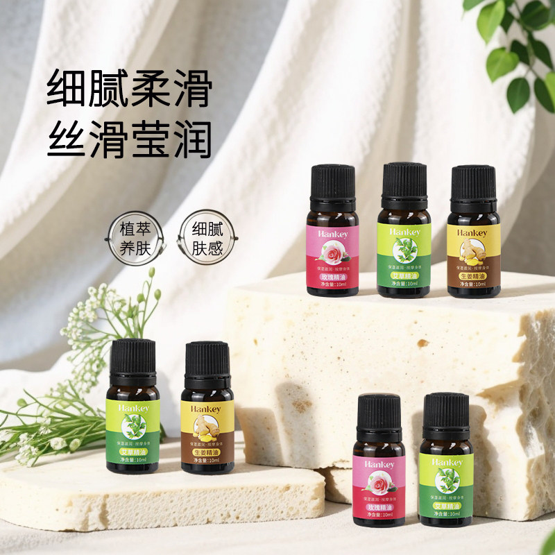 艾草玫瑰精油经络推背油全身刮痧按摩油推拿油通经活络舒筋生姜