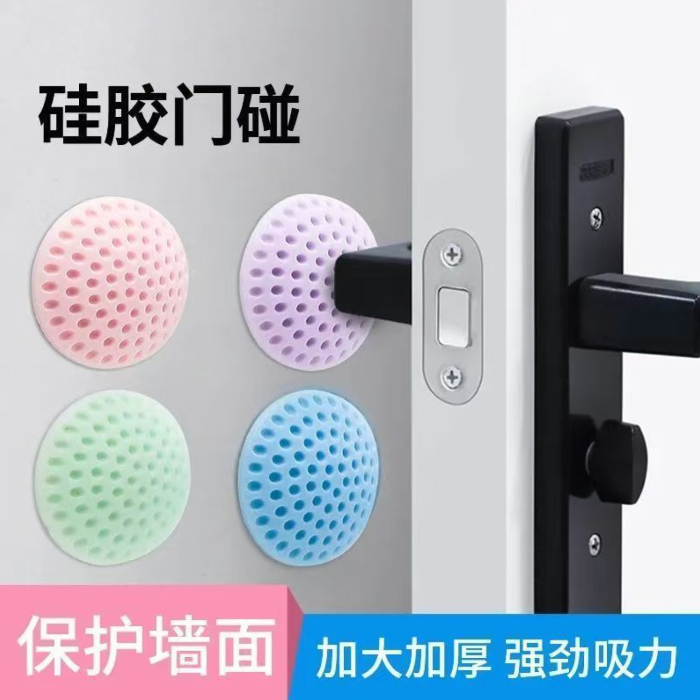 高尔夫款门后静音硅胶防撞垫 免打孔门档门碰 墙贴 门把手缓冲垫
