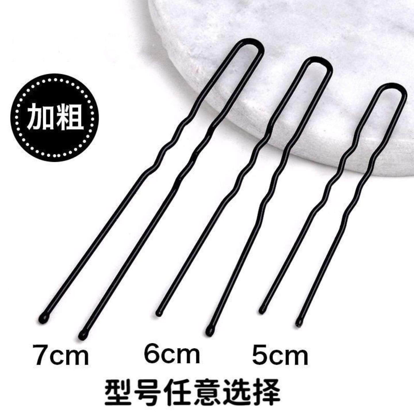 黑色U型夹盘发插针发饰影楼发夹大号加粗固定工具u形发簪盘发发卡