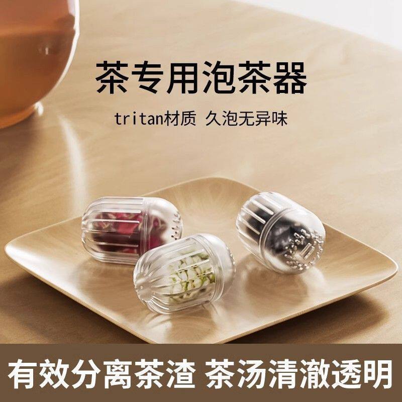 通用泡茶花茶神器新款家用茶叶材质茶滤耐高温茶水球茶茶漏过滤器