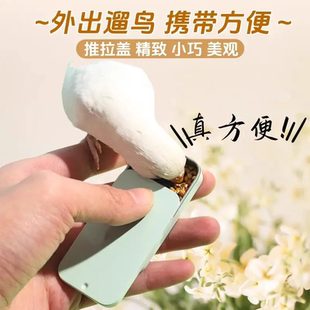 鸟食盒防溅鹦鹉训练神器训鸟专用喂食器玄凤鸽子鸟粮用品