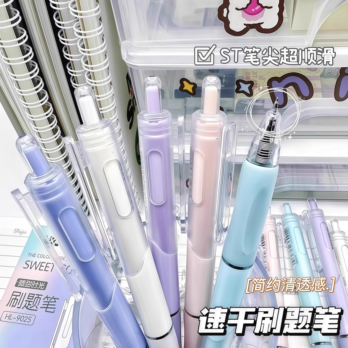 速干刷题笔按动0.5mm中性笔ST笔