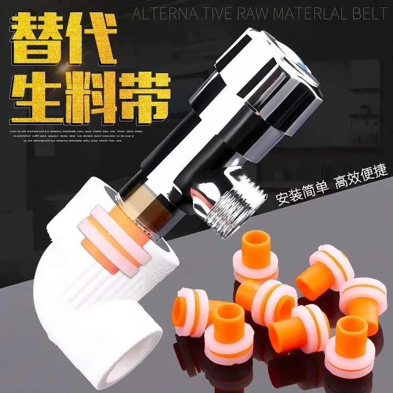 免生料带内牙密封皮垫4分ppr硅胶垫片密封圈垫圈三角阀防漏水高温