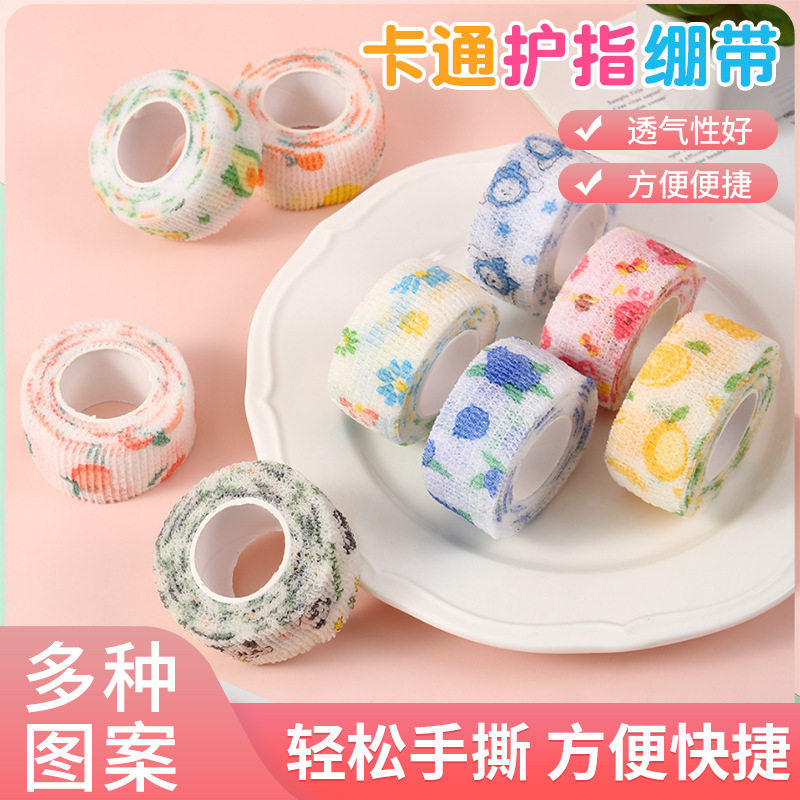 护指绷带钩针护手神器缠手指套勾花保护套防磨防茧自粘护手胶带布