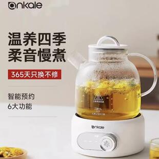 ankale养生壶煮茶全自动恒温壶全玻璃婴儿电煮茶壶养生杯智能控温