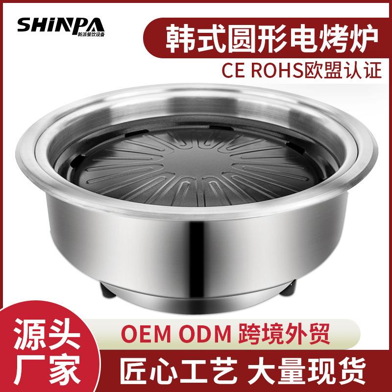 韩式商用圆形红外线电烤炉烧烤火锅电陶盘发热一体锅烧烤炉子