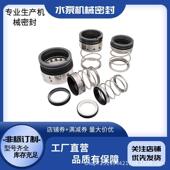 供应格兰富配套专用KP16176 DVA069系列机械密封密封件水泵内装