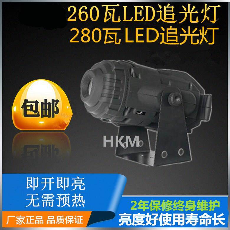 直销LED追光灯260W光束追光灯婚庆追光灯280瓦追光灯舞台聚光