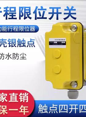 塔吊天车通用DXZ行程限位多功能限位器1:40/60/78回转限位器