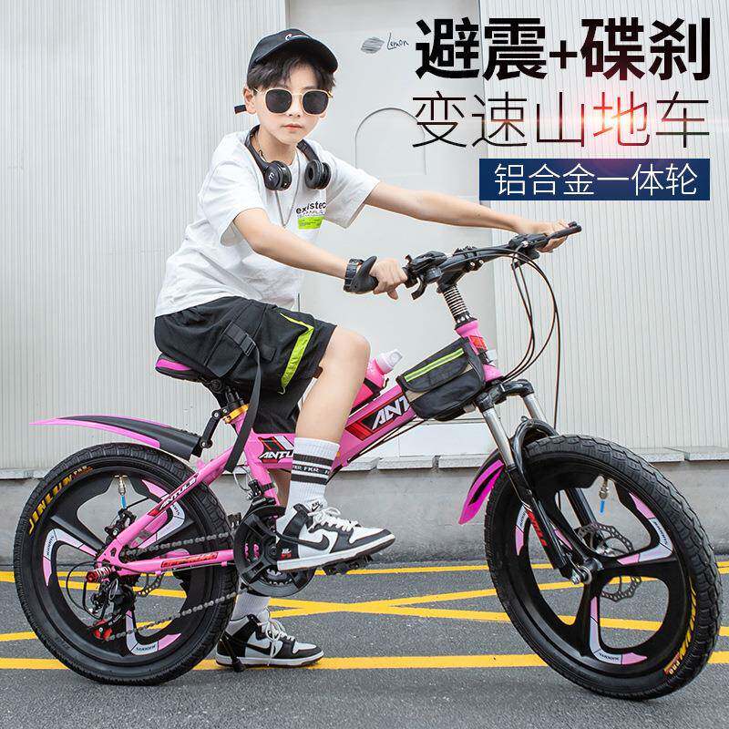 儿童山地车自行车21速双碟刹减震20/22寸女男孩8-15岁学生变速车