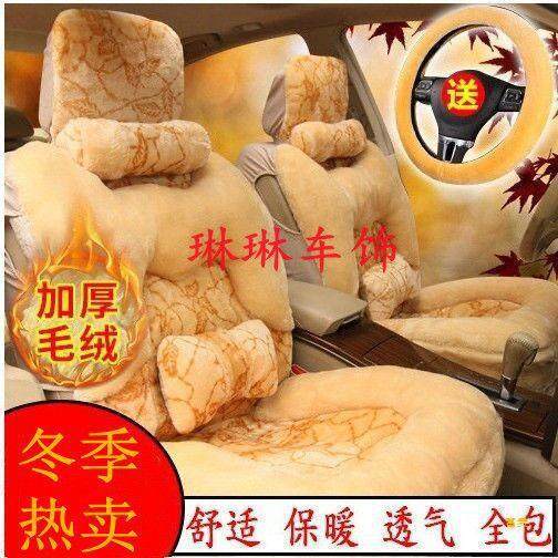 汽车坐垫冬季短毛绒加厚保暖不掉毛小车座椅套全包围汽车座套