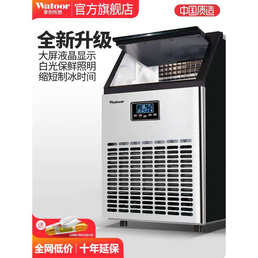 包邮制冰机大型商用奶茶店80KG方冰全自动桶装水小型冰块制