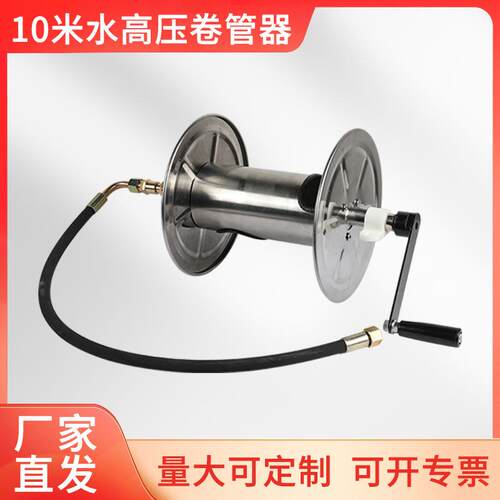 10米15米20米优惠疏通机卷管器洗车水管自动手摇高压卷盘便携