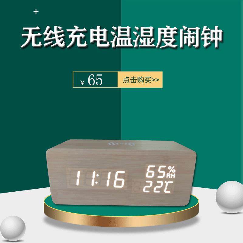 爆款创意无线充电温湿度闹钟智能多功能LED时钟热卖款钟