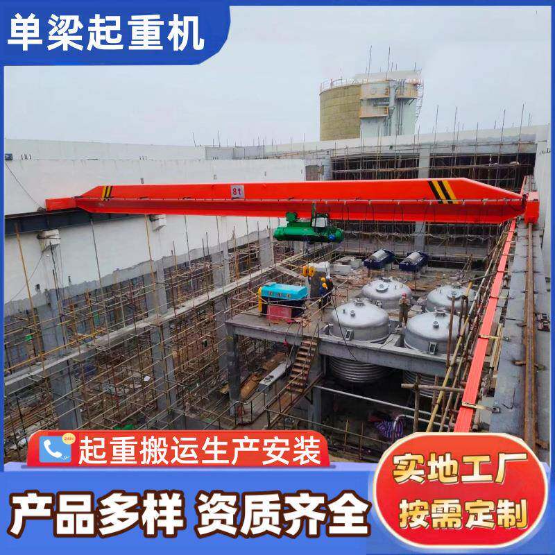 单梁桥式起重机3吨5吨电动悬挂行吊LD单梁天车行吊起重机10吨