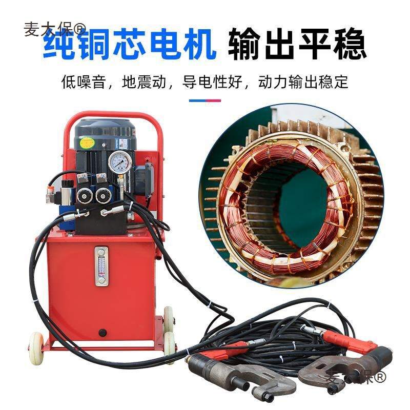 电动液压风管铆钉机高强度铆钳可手持式单双头铆接钳头打孔麦太保