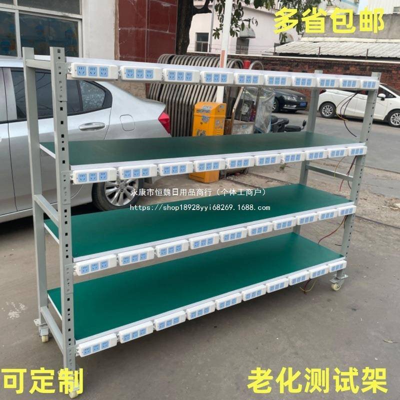 老化架测试架移动防静电货架电源车间置物架铁架角铁架多层带轮