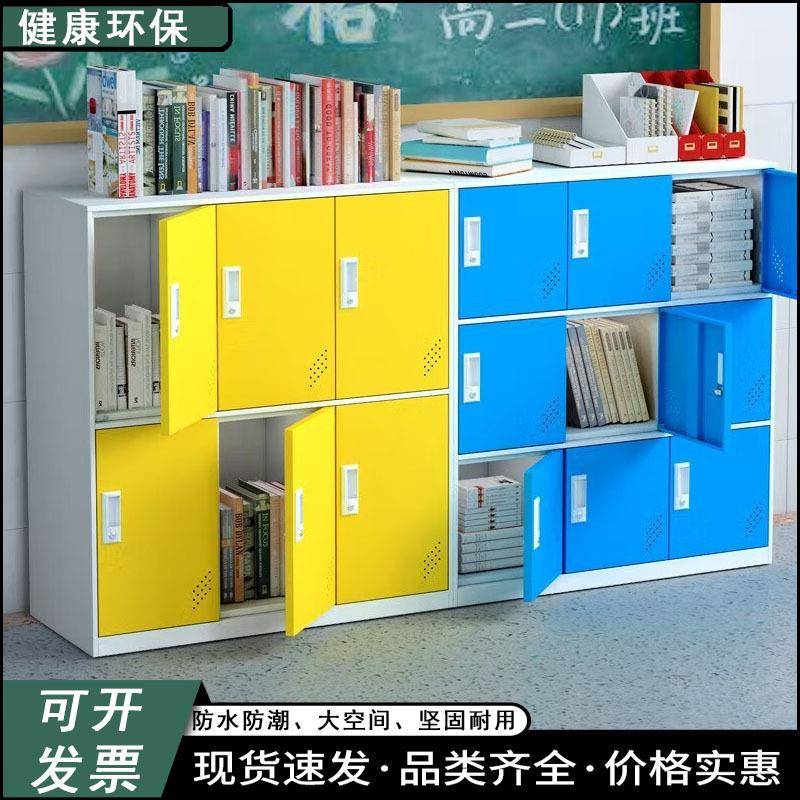 幼儿园书包柜教室学生铁皮彩色更衣柜子储物柜宿舍多门带锁收纳柜
