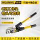 环沪牌液压压线钳HHY 510液压钳压接钳手动端子钳C型H型线夹