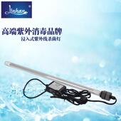 出厂价320W浸没式 紫外线消毒器水箱水塔消毒杀菌率高质保1年