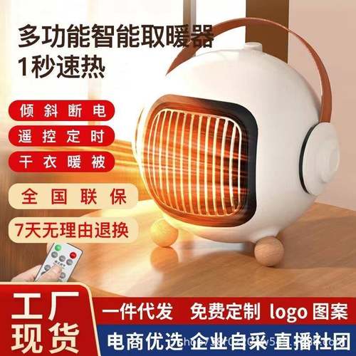 新款桌面迷你暖风机电暖器热风机家用室内小型取暖器暖风机