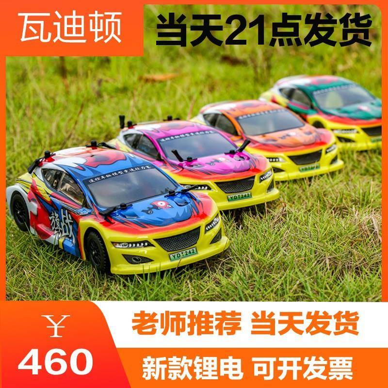瓦迪顿1/24战旗电动遥控拉力车学校比赛专用儿童耐摔玩具充电高速