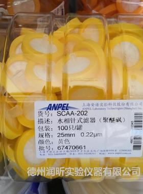 25mm0.22um水相针式过滤器（聚醚砜）SCAA-202黄色100只/盒