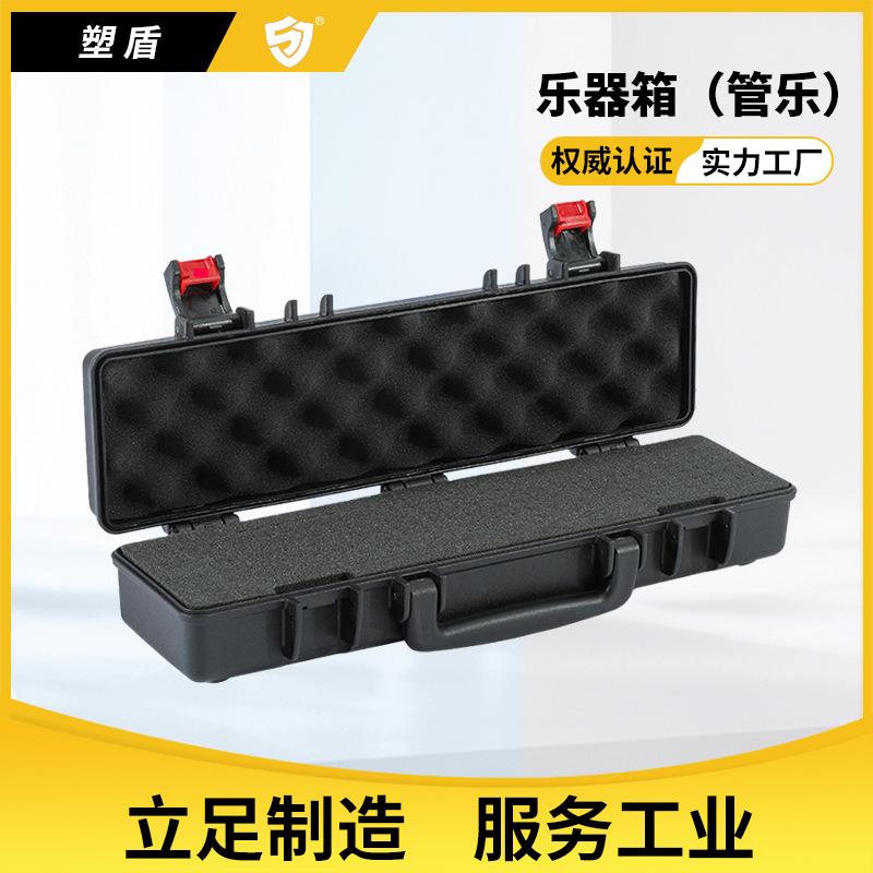 塑盾400907长条形小型安全防护箱防水防震抗摔长笛管乐乐器箱