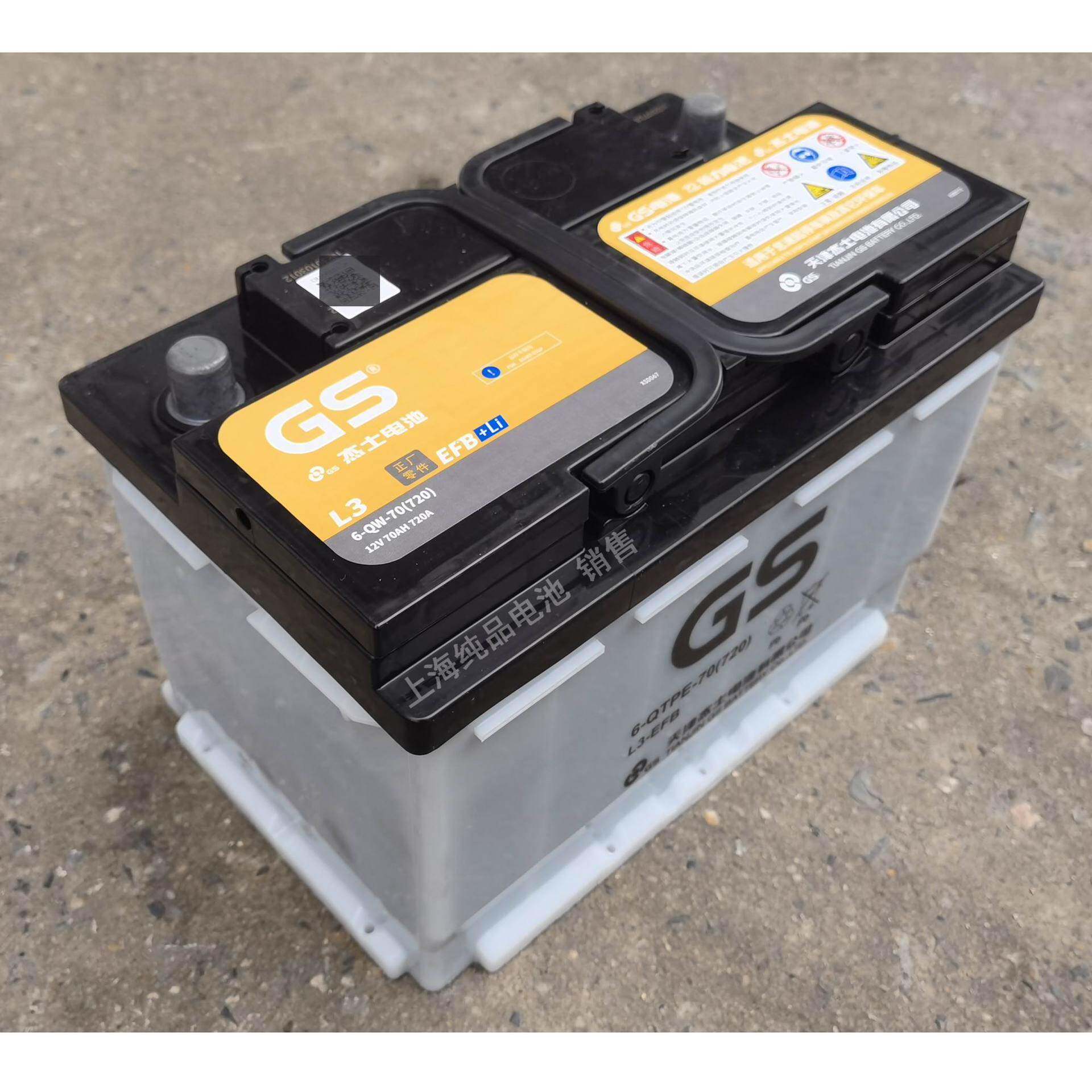 GS6-QW-70(720)L3启停电池EFB12V70Ah免维护蓄电池奔驰迈锐宝电瓶
