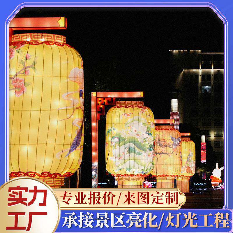 元宵节落地大型花灯商场街道亮化夜景观灯笼新中式仿古风彩灯装饰