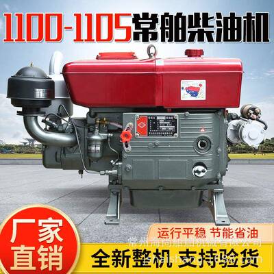 常州柴油机单缸水冷发动机ZS1100/ZS110515马力/18马力农用机械