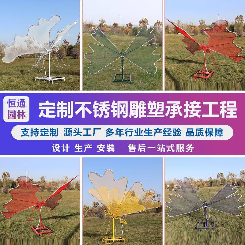 室外公园绿地广场不锈钢编织镂空蝴蝶雕塑金属园林景观彩色摆件