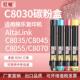 适用XeroxAltaLinkC8030粉盒施乐C8035C8045C8055C8070墨粉